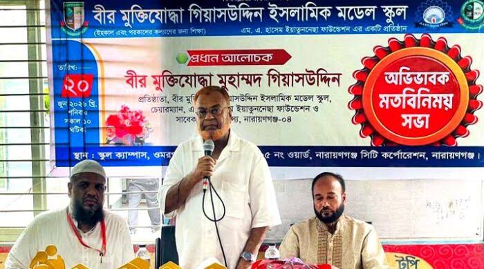 BIR MUKTIJODDHA GIASUDDIN ISLAMIC MODEL SCHOOL, Siddhirganj